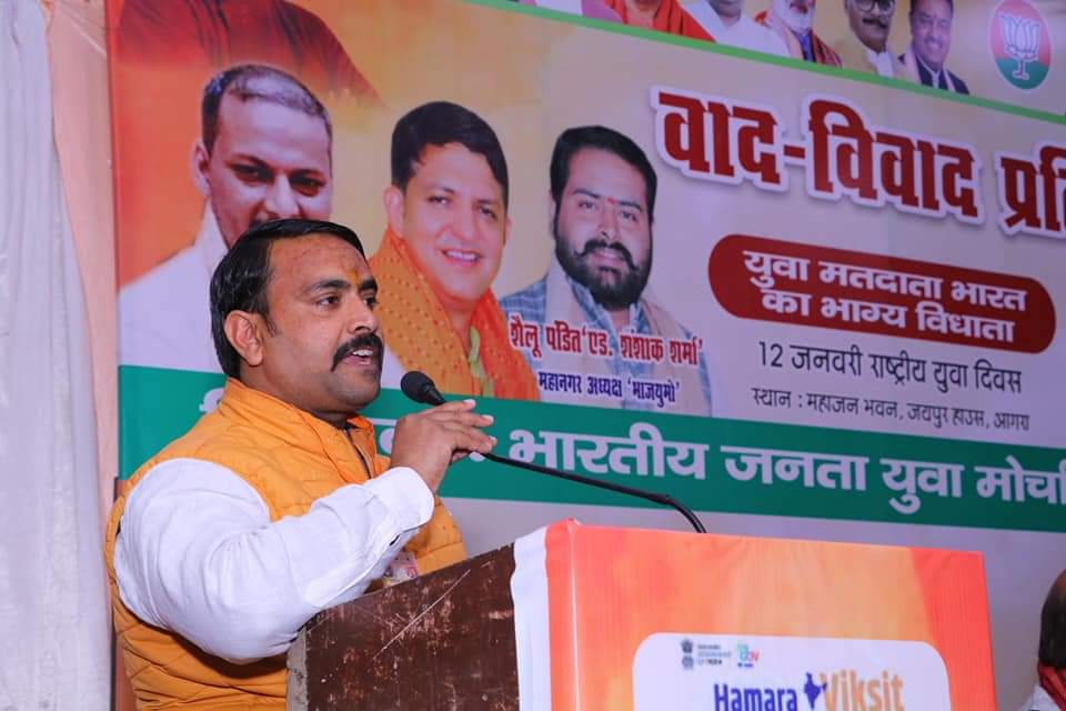 KhemCha60474468's tweet photo. स्वामी विवेकानंद जी की जयंती पर राष्ट्रीय युवा दिवस के उपलक्ष्य में भारतीय जनता युवा मोर्चा महानगर आगरा के अध्यक्ष श्री शैलू पंडित जी की अध्यक्षता में जयपुर हाउस स्थित महाजन भवन में वा�� विवाद प्रतियोगिता आयोजित हुई, https://t.co/HsfkDqRHig