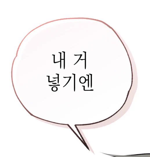 어떻게 이런 기가막힌 멘트를 그것도 미남수가 