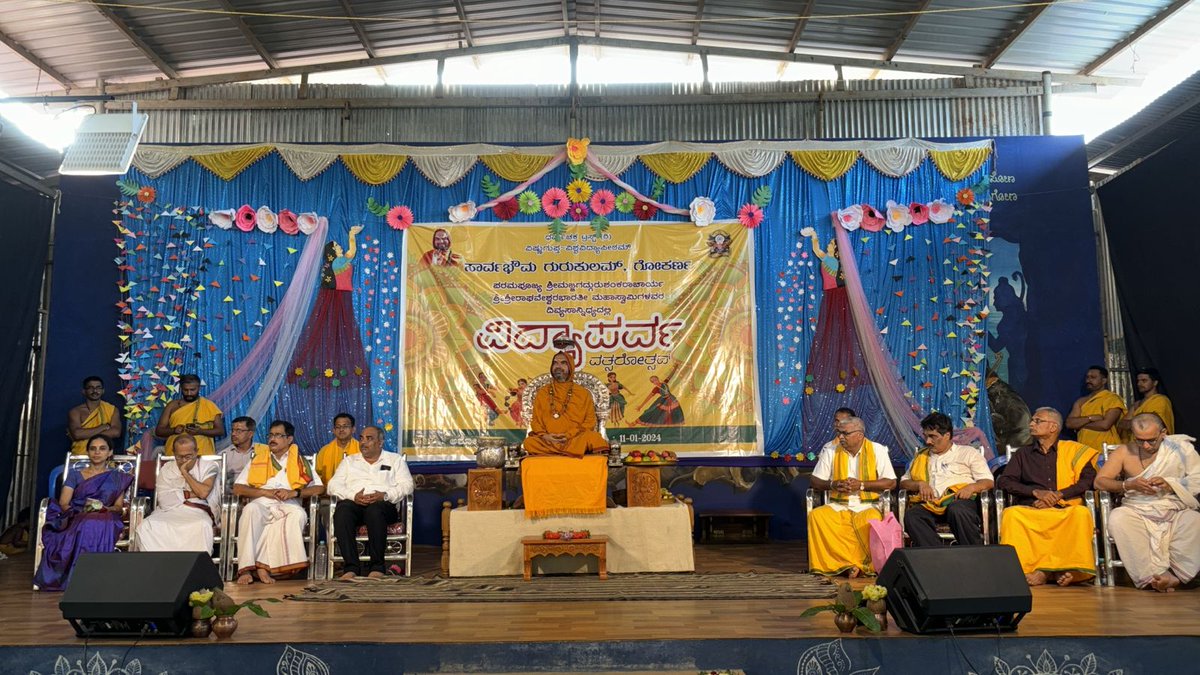 VishnuguptaVV's tweet photo. ವಿಷ್ಣುಗುಪ್ತ ವಿಶ್ವವಿದ್ಯಾಪೀಠಮ್'ನ ಸಾರ್ವಭೌಮ ಗುರುಕುಲಮ್'ನಲ್ಲಿ ವಿದ್ಯಾಪರ್ವ - ವತ್ಸರೋತ್ಸವ https://t.co/S2zHMH7kXP
