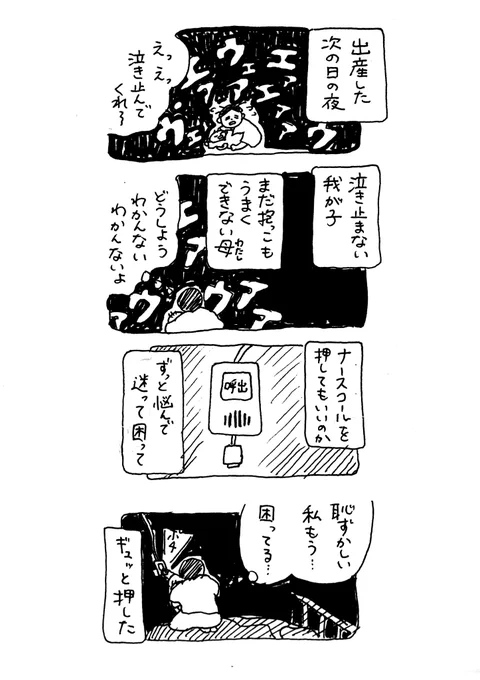 心音  #なんでもない育児日記