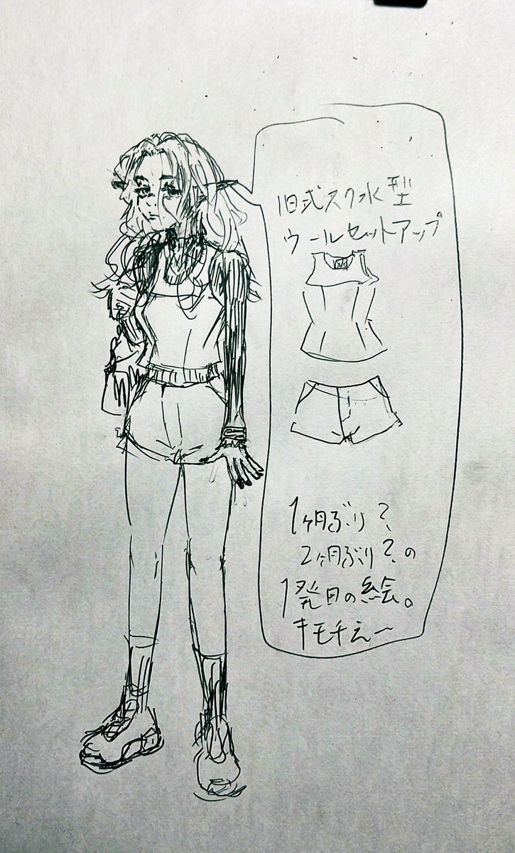 描き方全部忘れた 