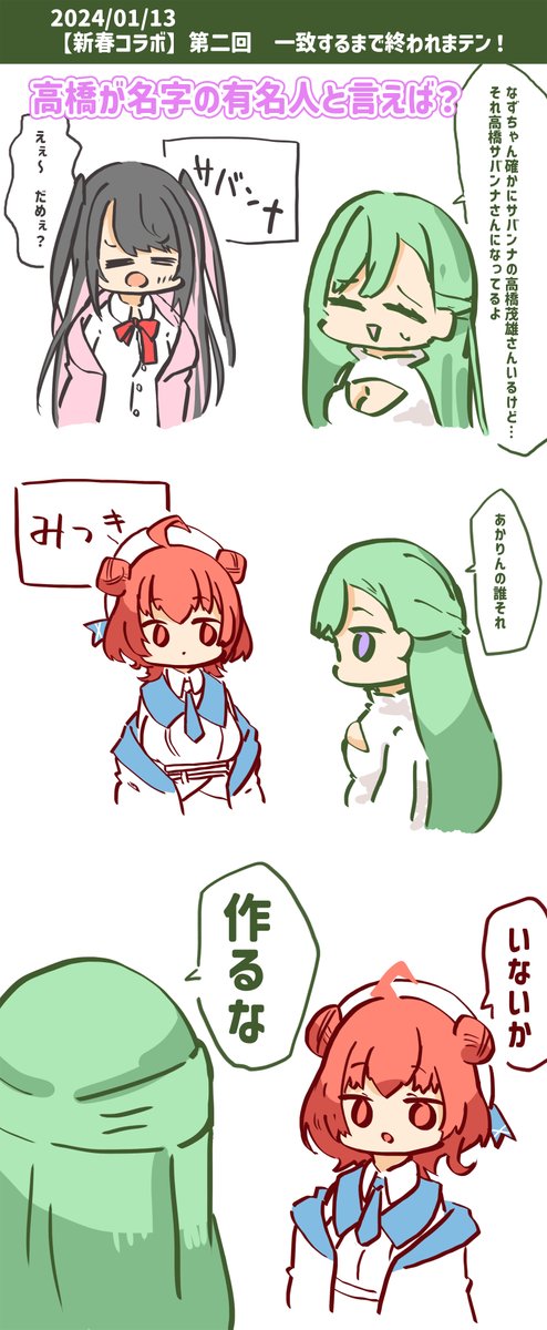 捏造 #なずなーと #べにっき #濃いめのアート 