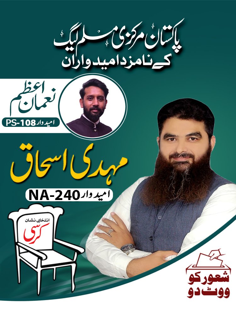starmikhan's tweet photo. این اے 240 اور پی ایس 108 سے آپ کی خدمت میں ان شاءاللہ۔۔۔۔

#VoteKursiKa 
Vote for kursi https://t.co/OpovHJjGAW
