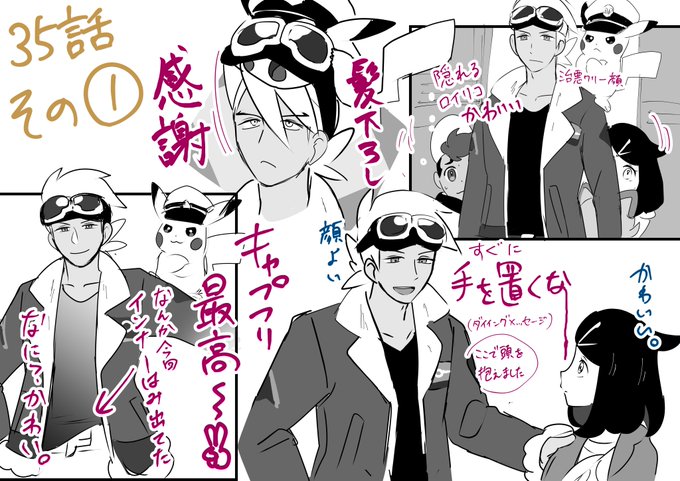 anpk35話 感想① 
