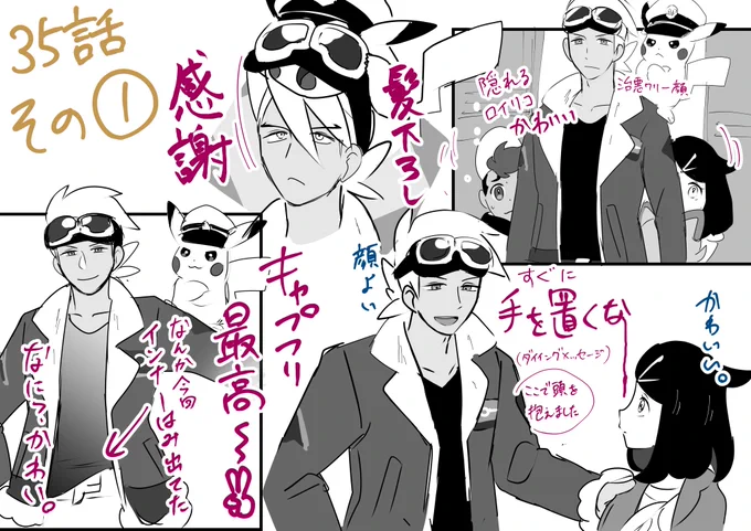anpk35話 感想① 