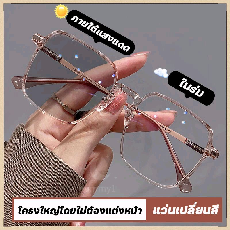 เข้ามาตรวจสอบ Super auto เลนส์ uv99% แว่นกรองแสงแว่นสายตาสั้น แว่นตาป้องกันรังสียูวี ออกแบบใหม่ บังแดด สีใน ออกแดดเปลี่ยนสี 5 วินาทีแว่นตาสายตาสั้น ในราคา ฿16 - ฿79 ที่ช้อปปี้เลยตอนนี้! shope.ee/4fX6dHkmIh?sha…