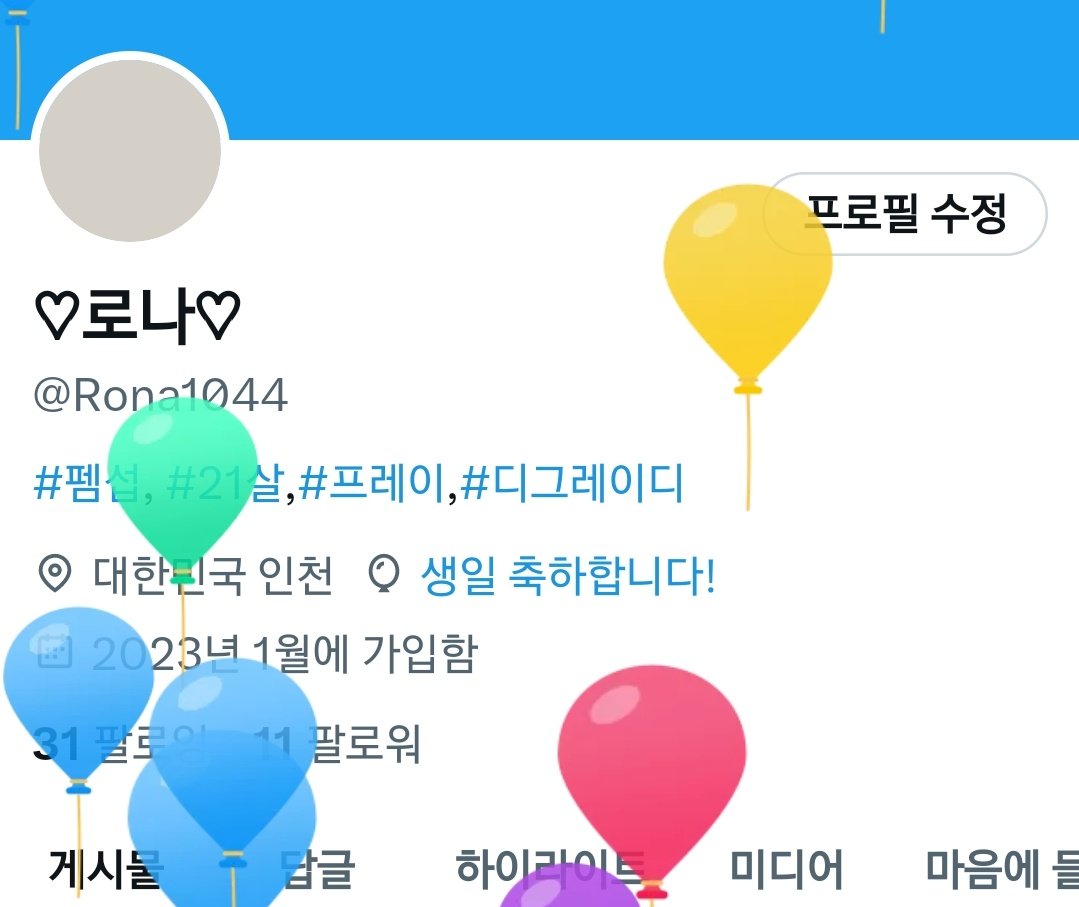 ♡로나♡ tweet media