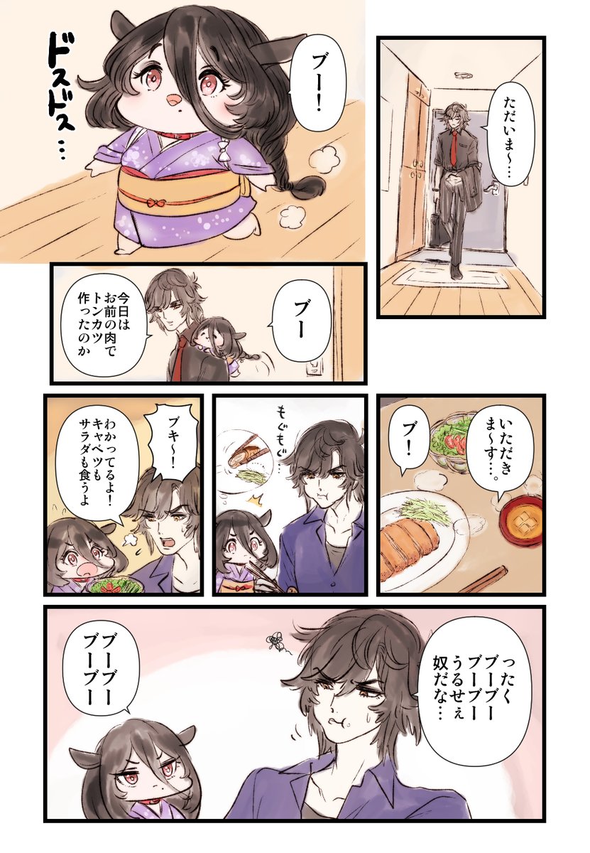 ブキキキ 