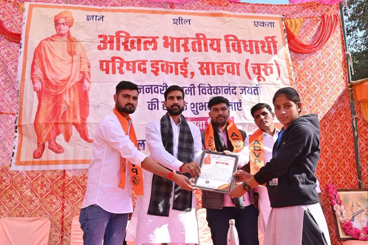 Harish4abvp's tweet photo. अभाविप चूरू जिले की साहवा इकाई द्वारा #SwamiVivekananda जी की 161वीं जयंती एवं #राष्ट्रीय_युवा_दिवस के अवसर पर “खेल महोत्सव एवं सांस्कृतिक कार्यक्रम का आयोजन किया गया। और विजेता प्रतिभागियों को पुरस्कृत किया गया। जिसमें प्रांत संगठन मंत्री श्री उपमन्यु जी भाईसाहब उपस्थित रहे। https://t.co/bLz6Rr7zBA