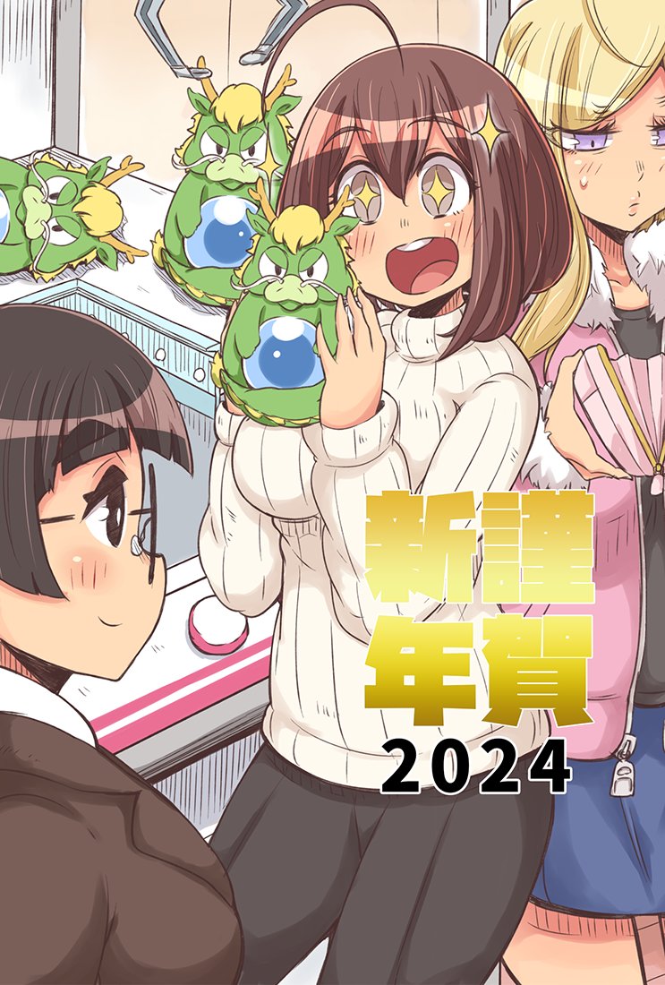 ウマ娘「明けまして…まとめて描いてたらずいぶん遅くなったけど、どうぞ今年もよろしくお願い」|ひなたみかぜのイラスト