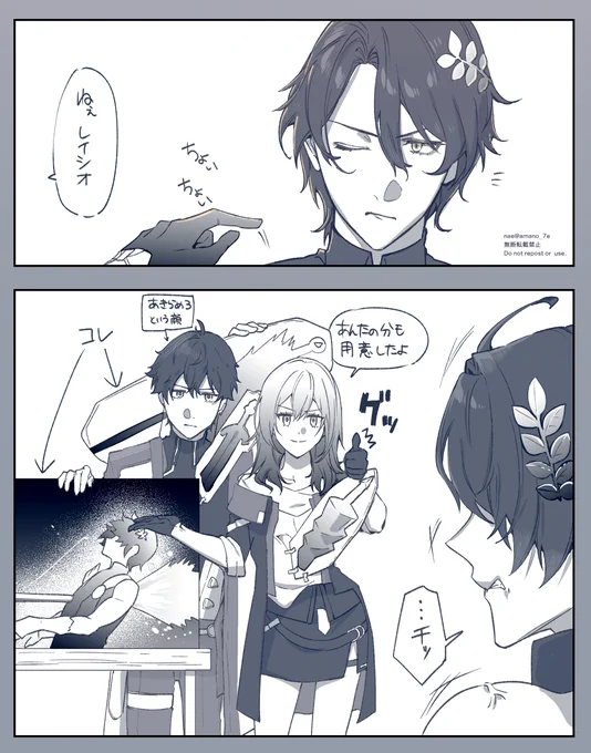 仲間
#HonkaiStarRail #DrRatio 