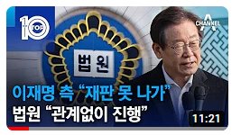 증인이 죽어서 재판 연기...
판사가 죽어서 재판 연기...
당무회의 하느라 재판 연기...
국회의결 하느라 재판 연기...
단식하느라 재판 연기...
단식후 회복하느라 재판 연기...
칼빵쇼 하느라 재판 연기...
판사가 사표내서 재판 연기...
퇴원 했지만 목소리가 안나와서 재판 연기...씨브레!