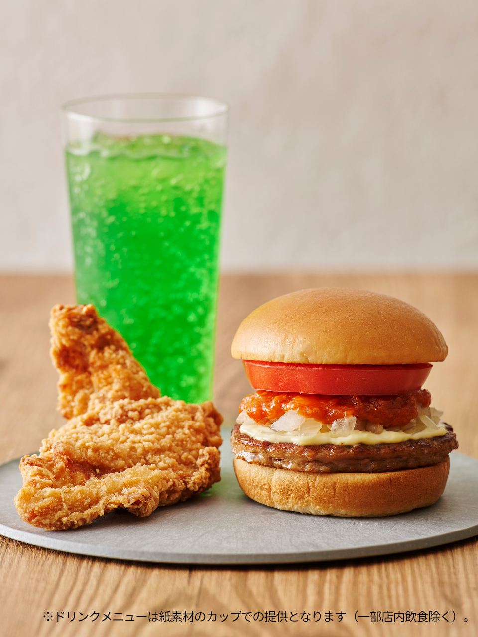 モスバーガー on X: 