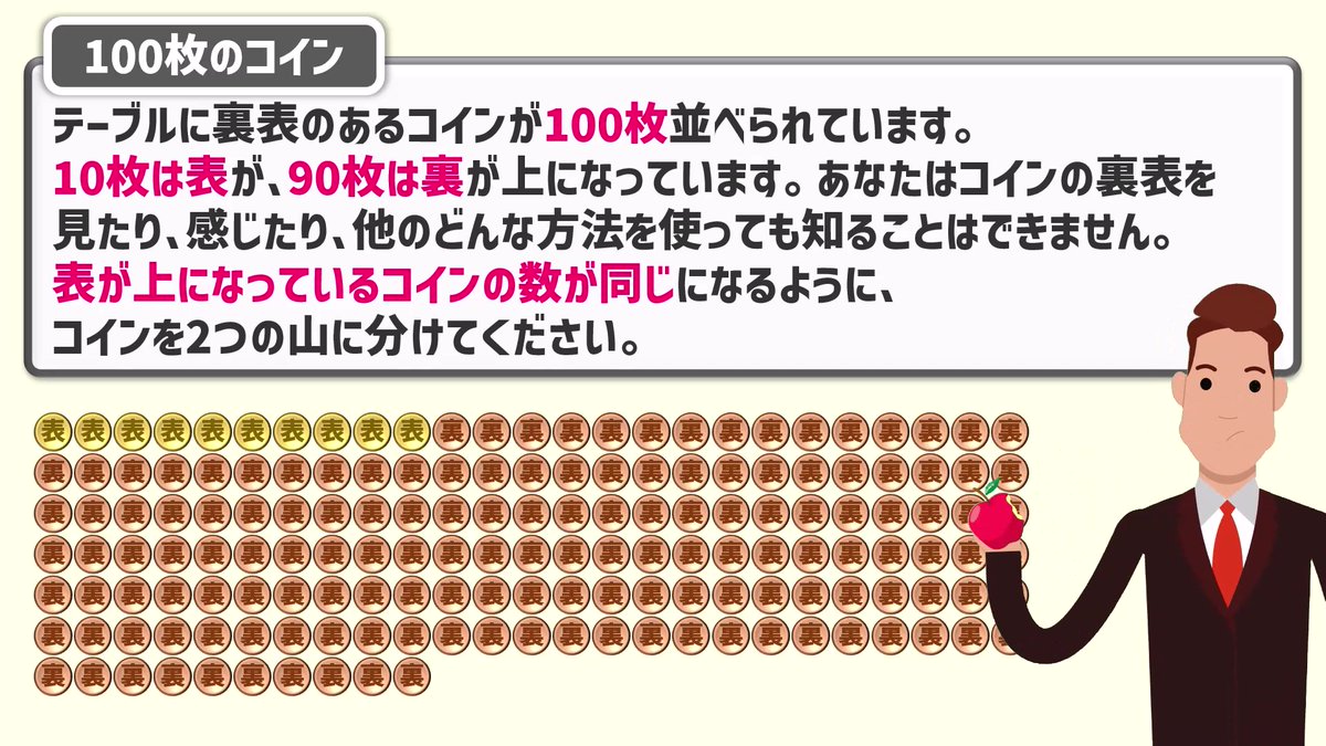 Apple社の入社試験問題。 時間のある人は考えてみてください。 回答・解説動画はのちほど。