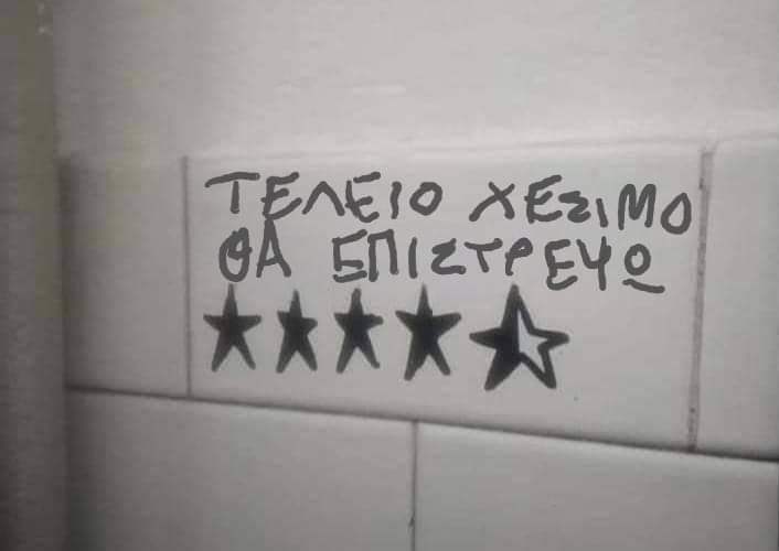 Lampatzampa's tweet photo. Πολυ ευχαριστημενος https://t.co/krjXnZ9cEY