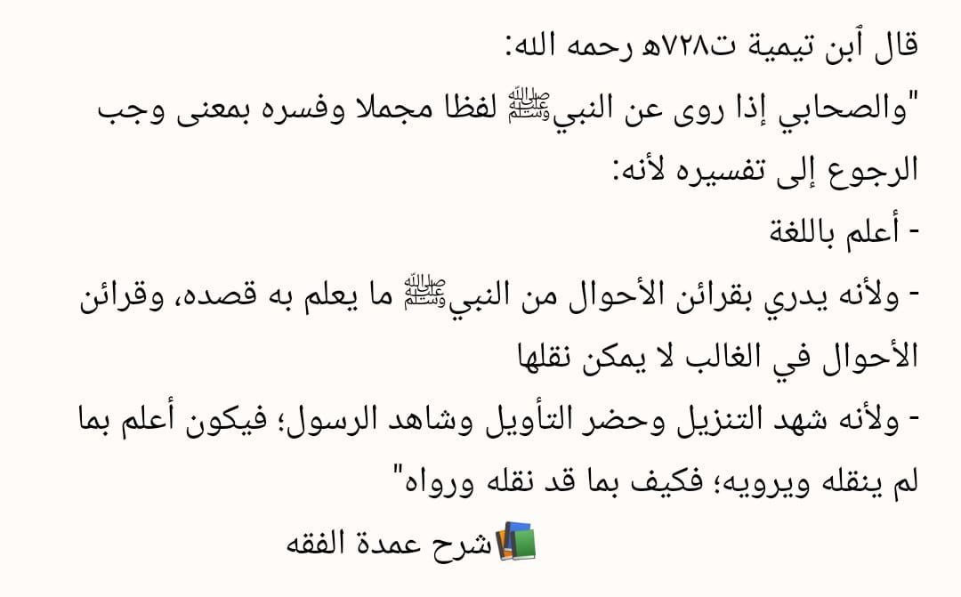 AlSahabah's tweet photo. قال الإمام ابن المنذر ت318هـ
بالأوسط
"ومن المحال أن يخفى على الصحابي الذي روى عن النبي ﷺ، معنى خبره ويستخرجه بعض المتأخرين" https://t.co/Kfpf1ZXqmt