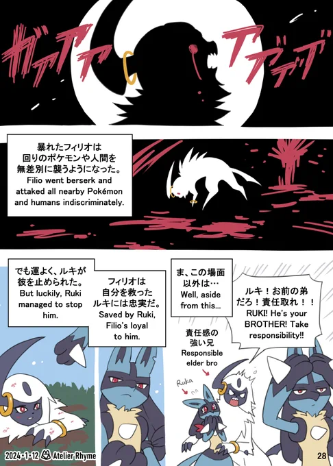 【A Short Respite】(Page 28) 左→右 / Left→Right 全ページ / All  