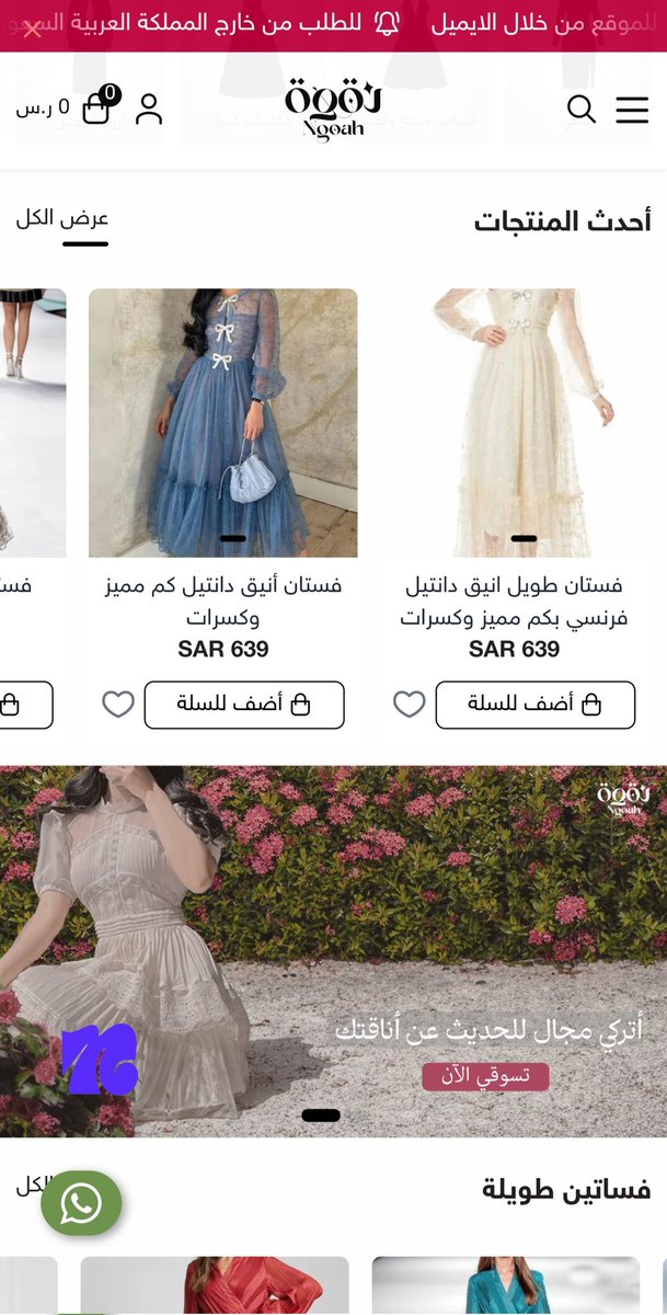 nussuq's tweet photo. من أعمالنا في تصميم متاجر سلة:
| متجر نقوة للأزياء | 💕

__ https://t.co/UWuMwjWRCm