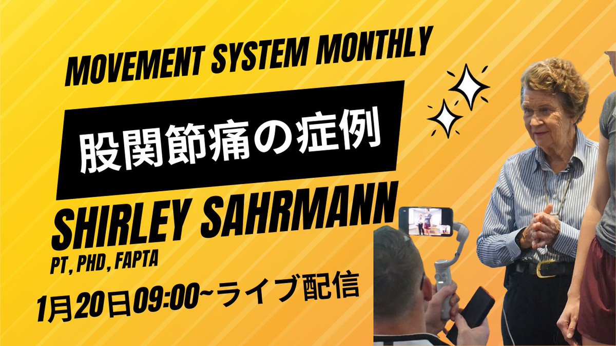 nexusmotionpt's tweet photo. レジェンドはどのように股関節痛の紐を解いていくのか？1月20日（土）の朝9時からのライブ配信をお見逃しなく！メンバーでなくても参加できます。https://t.co/2E4q1cYwPg https://t.co/uMD80l4xWT