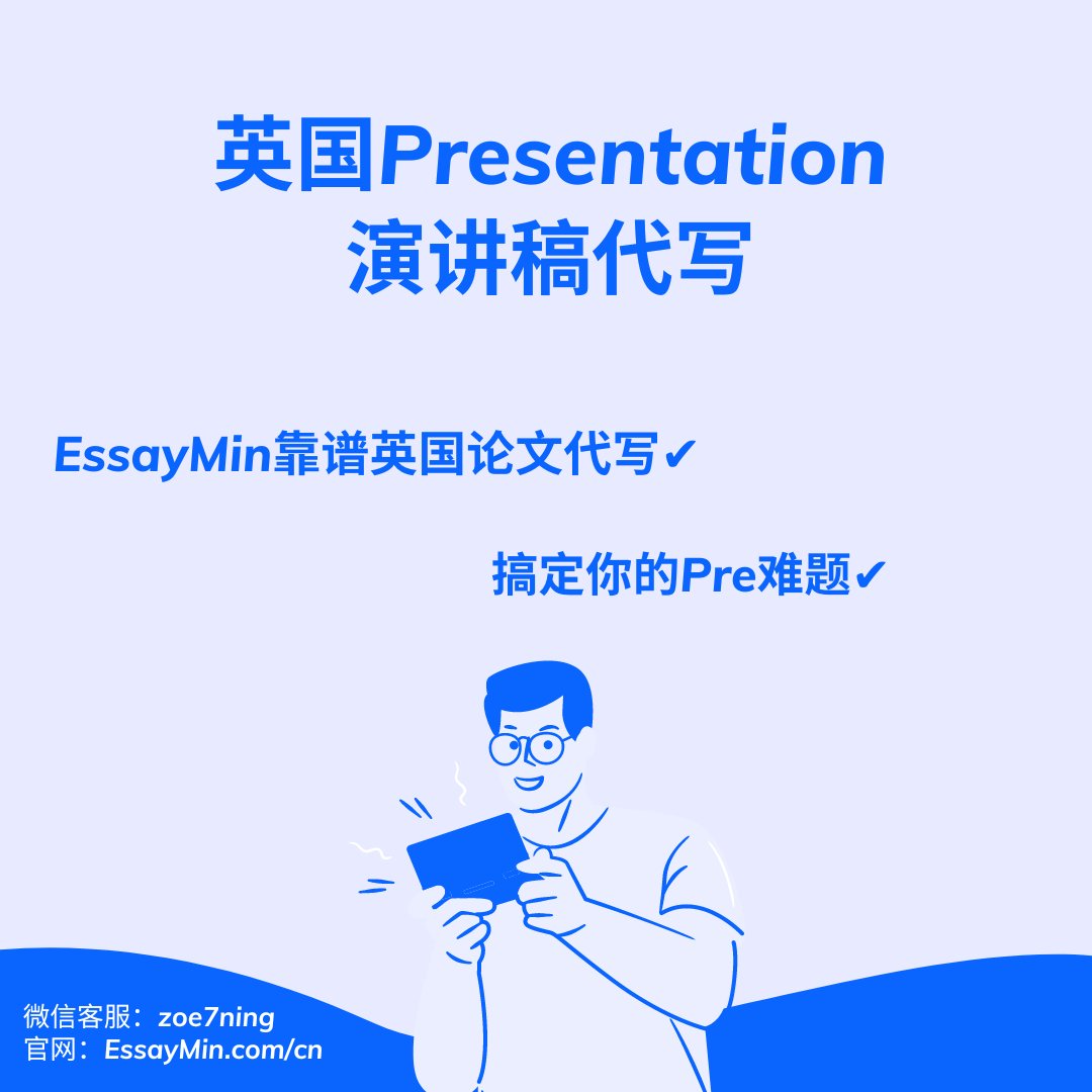 EssayMin英国论文代写 tweet media