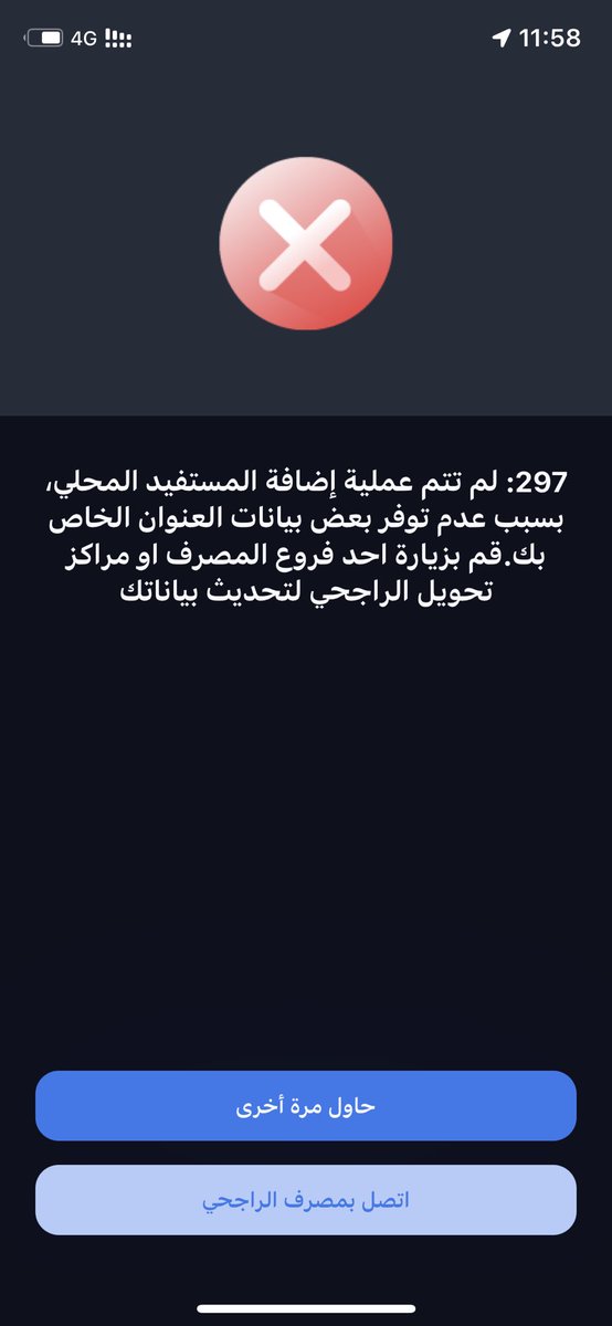 Nada_1238N's tweet photo. @alrajhibank السلام عليكم عندي هذي المشكله مالحل ؟ https://t.co/FKORc5shcn
