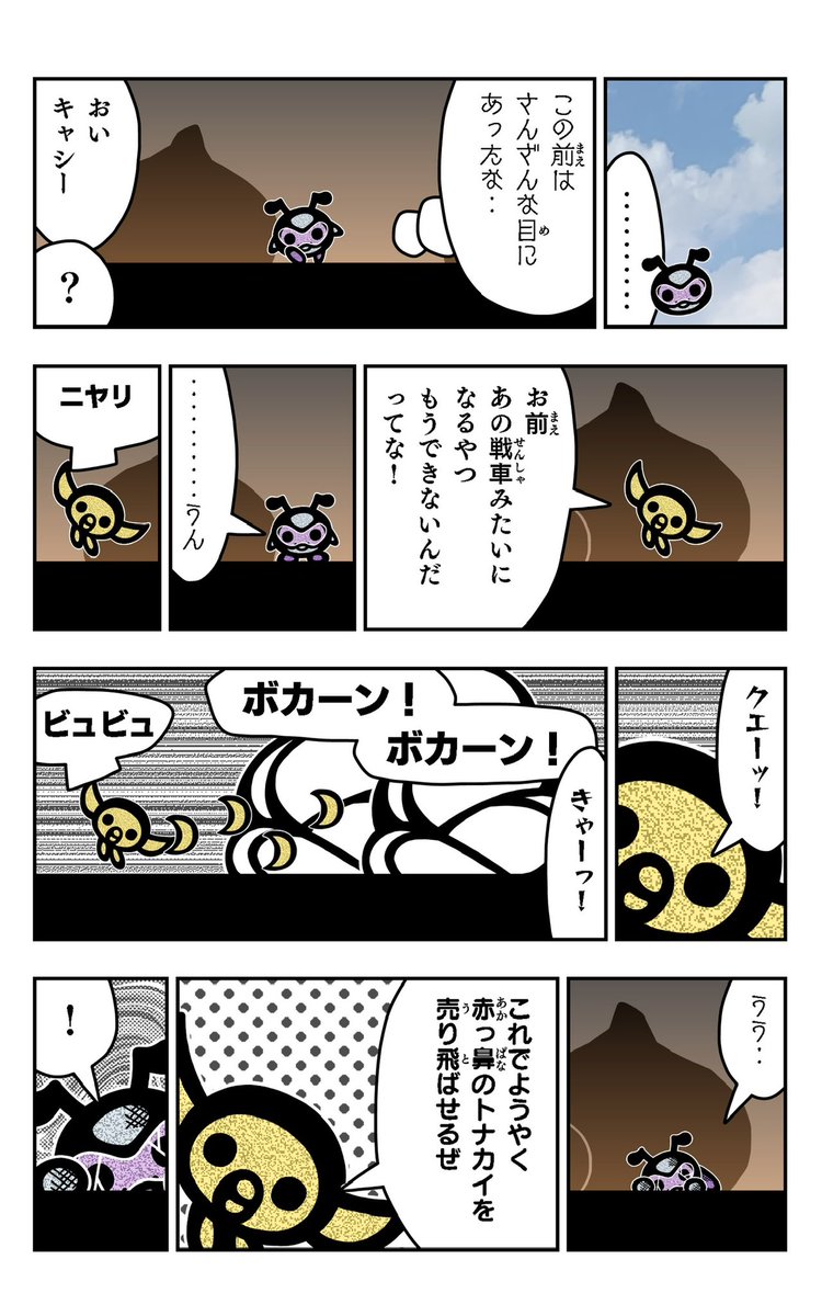 おはようございます!😆 アリポリーを描きました!🐜✨ #アリポリー #イラスト好きさんと繋がりたい #漫画 #鳥
