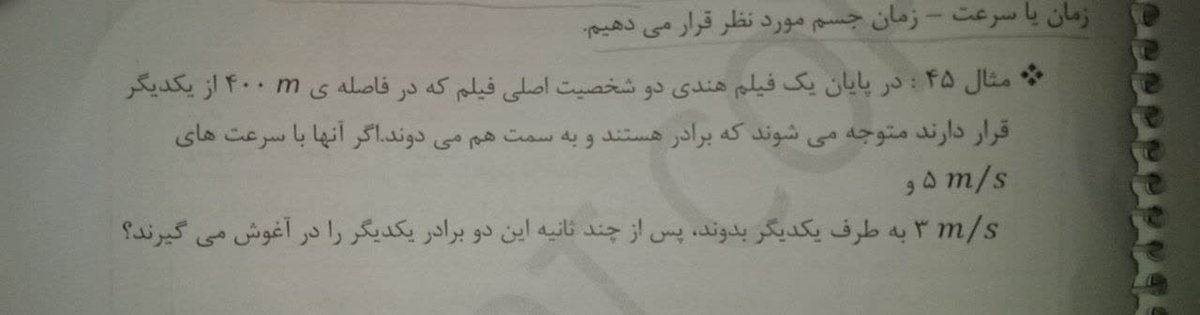 کاش پاسخنامه اش به همراه فیلم باشه 😅
با دیدن بهتر متوجه میشیم