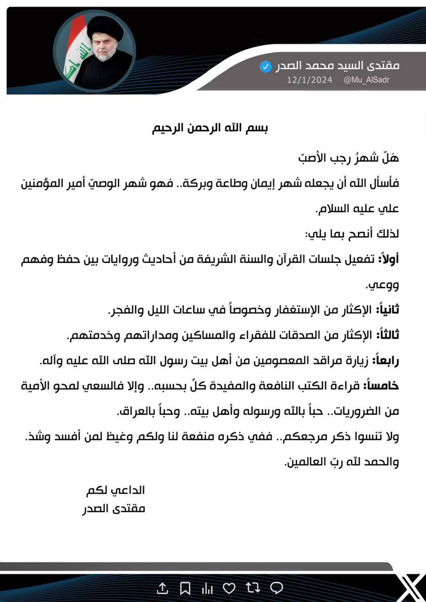 بلاد الرافدين (@bladalrafdyn11) on Twitter photo 