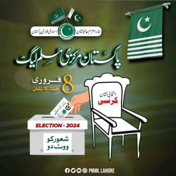 PMMLTeam's tweet photo. جیت کا نشان
کرسی کا نشان
تعلیم کا نشان
کرسی کا نشان
Vote For PMML
#VoteKursiKa https://t.co/uEui6IsHl2