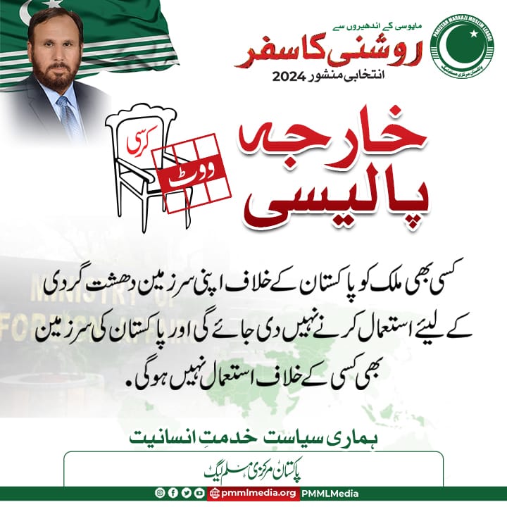 tehseenihsann's tweet photo. روشنی کا سفر
#VoteKursiKa https://t.co/6fwrDzilvh