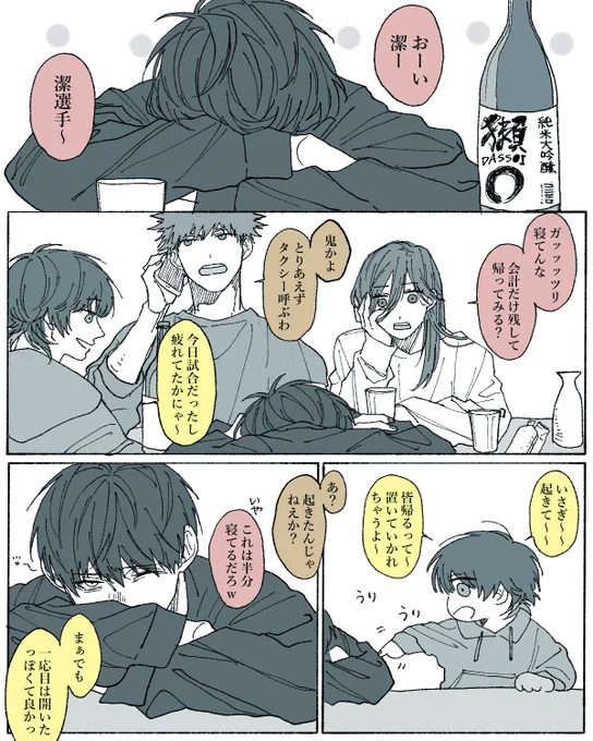 両想い未満isbcを抱えたE4🍶