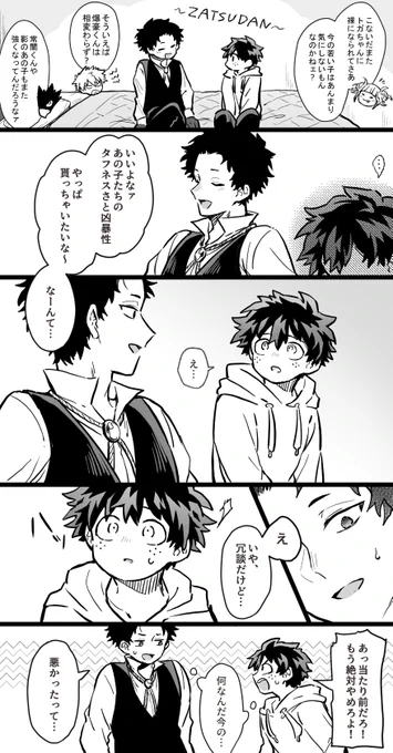 ※関係を持っている迫出 