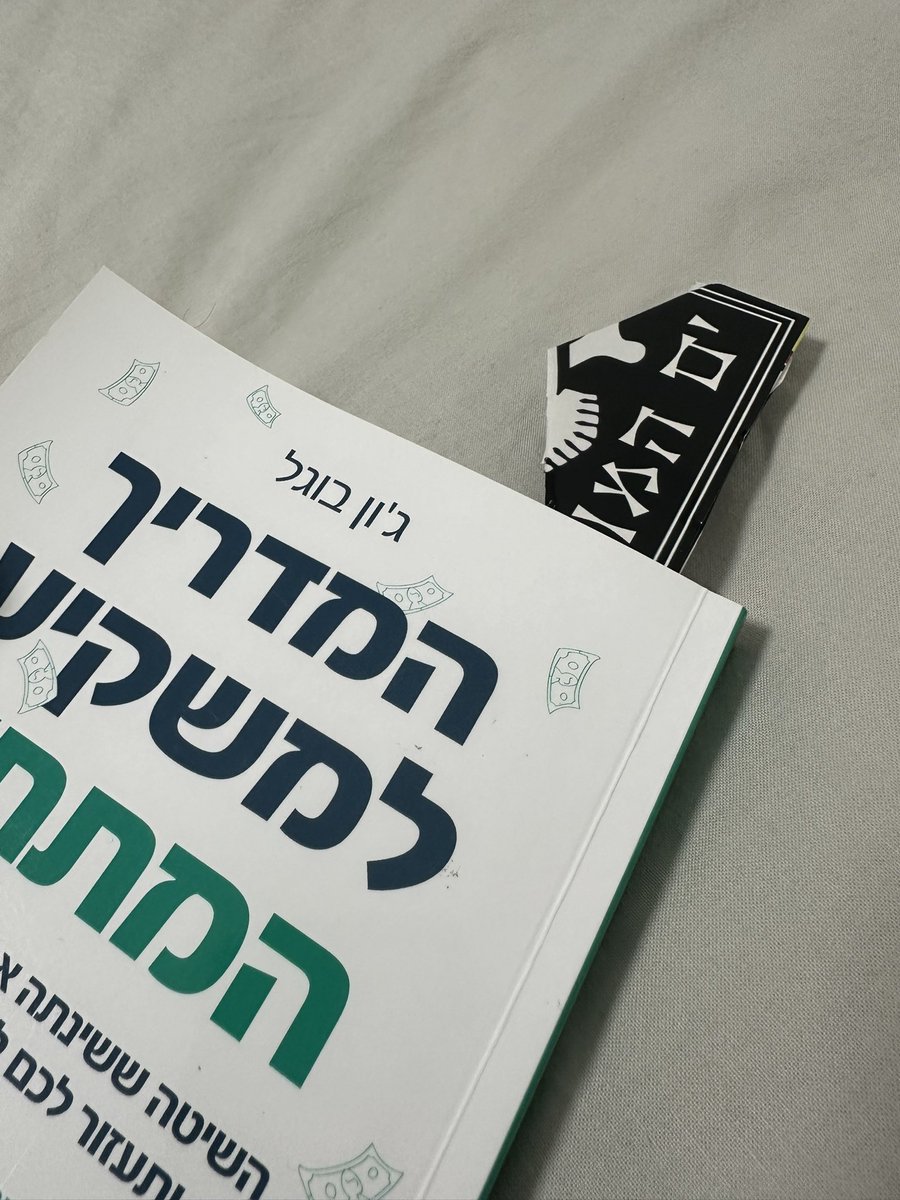 Ziv1906's tweet photo. @Saltras2022 סימניות - עכשיו בחנויות! https://t.co/4yvbIzojnG