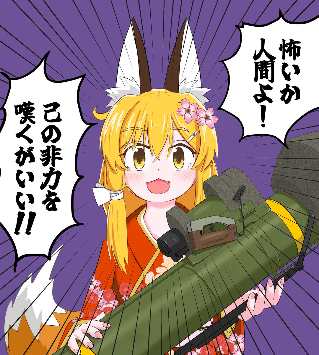 どうせ深夜だからって何投下してもいいと思うなよ 