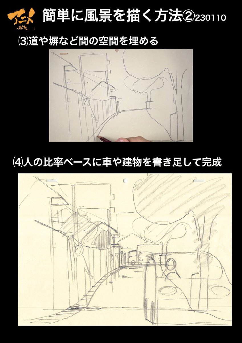 簡単に風景を描く方法‼️