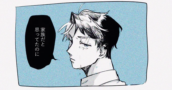 〓→💧 親の心子知らず 