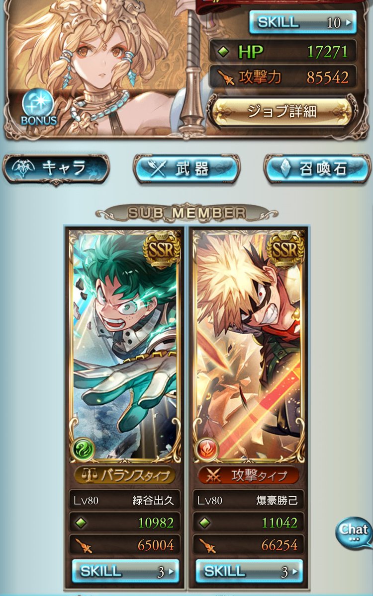 glimrk's tweet photo. グラブルコラボ嬉し〜！！速攻でレベル上げた https://t.co/HWe2KezKZT
