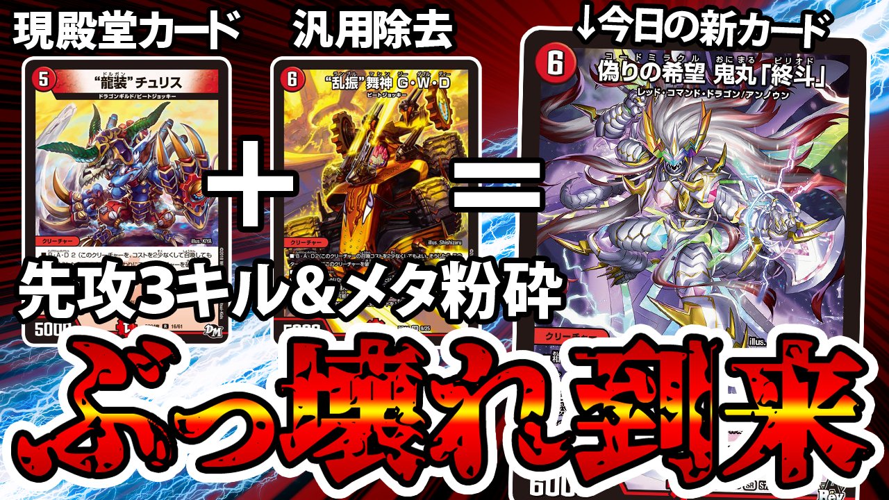 偽りの希望 鬼丸「終斗」 コードミラクル 鬼丸ピリオドトレーディング 偽りの希望 鬼丸「終斗」 コードミラクル 鬼丸ピリオドトレーディング