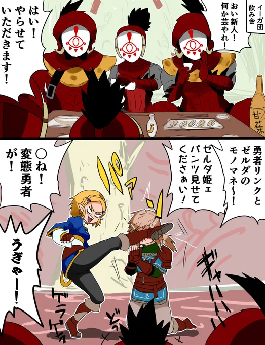 イーガ団飲み会 