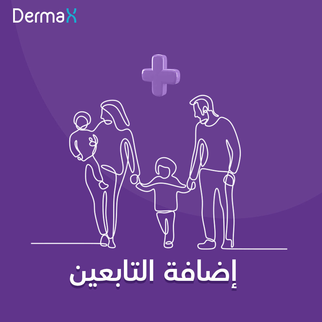 DermaX │ ديرما إكس tweet media