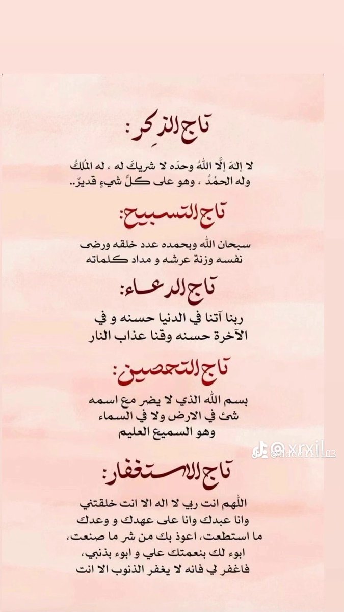 SARA_KSA1010's tweet photo. عني وعن جميع المسلمين والمسلمات الاحياء منهم والاموات https://t.co/UBzyeTnVd3