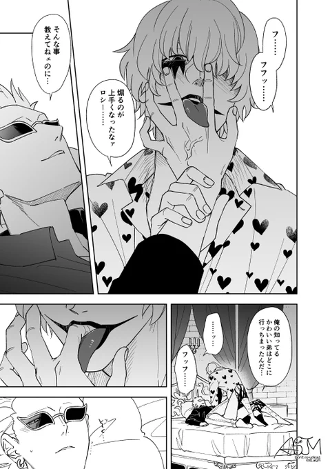 【コラドフ】※指舐め
❤️‍🔥🦩 
