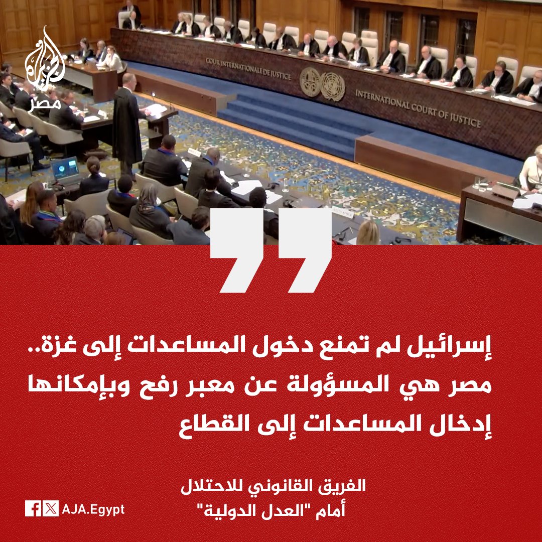 hamoodalnoofli's tweet photo. ما قاله الكيان الصهيوني اليوم من أن مصر هي من تتحكم بالمعبر،إذن مفتوح وفوري لمصر بفتح ��لمعبر بشكل كامل،
إذا لم تقم مصر بذلك لحد الغد فهي من يغلقه وصدق الصهاينة لأول مرة.
ويجب إشراكها في القضية بالمحكمة الدولية فوراً
#اليمن_قول_وفعل
#العدوان_الامريكي_البريطاني https://t.co/ZApLn21dp0