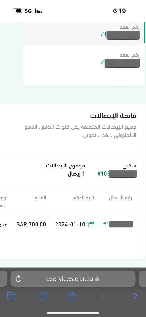 y_alfadli's tweet photo. @ejar_sa تم دفع الايجار عبر المنصه بتاريخ 10 / 1 / 2024  من قبل المستأجر وحتى الان لم يتم ايداعه في حسابي ! https://t.co/29K99YtIIU