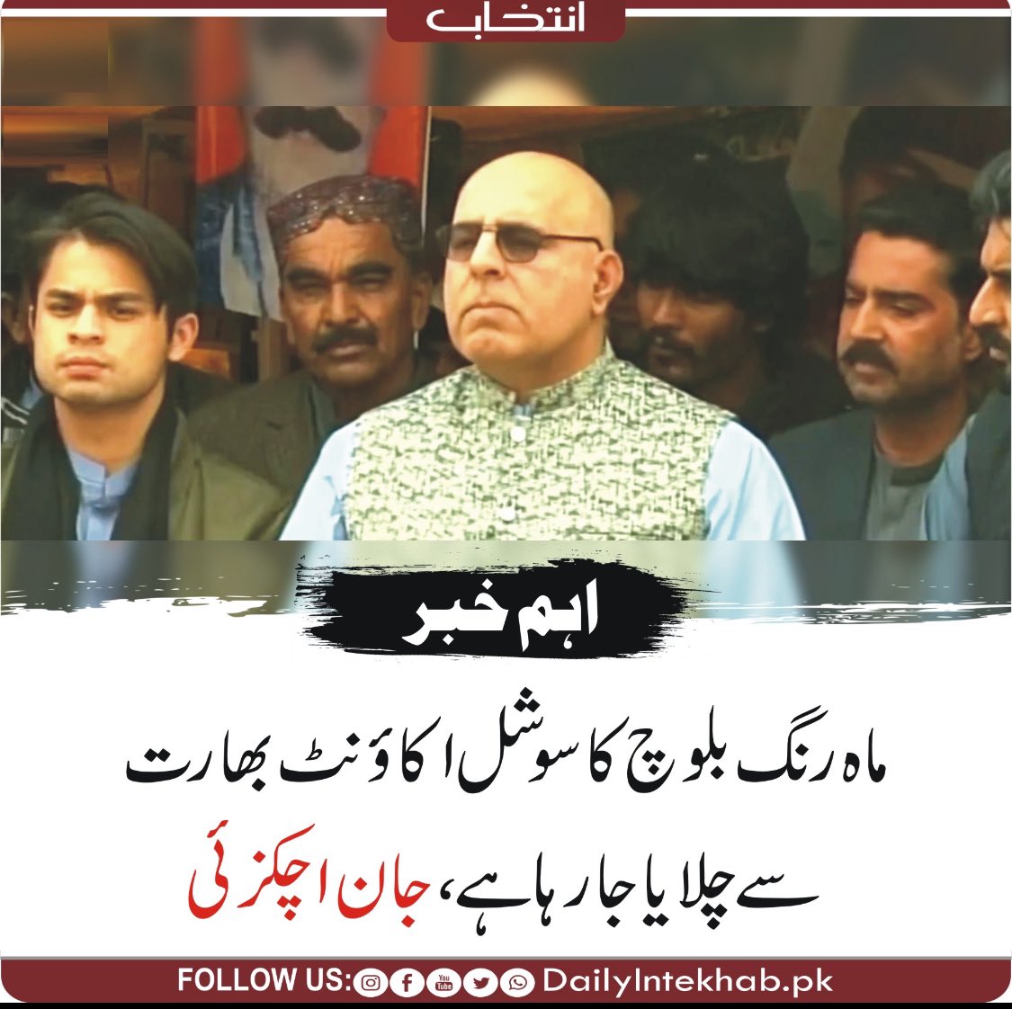 ریاست پاکستان کے نالائق حکمران اور طاقت ور طبقہ بلوچ مارچ کو متنازع بنانے پر وسائیل لگانے کے بجاے بلوچستان مین جبری گمشدگیوں کی سنجیدہ مسلے کو سنجدگی سے حل کرنے کو ترجیع دے بہتر ہے کیونکہ حکومتی ترجمانوں کی کردارسرکسی بندروں سے علاوہ اور کچھ نہین ہے #westandwithbalochmarch