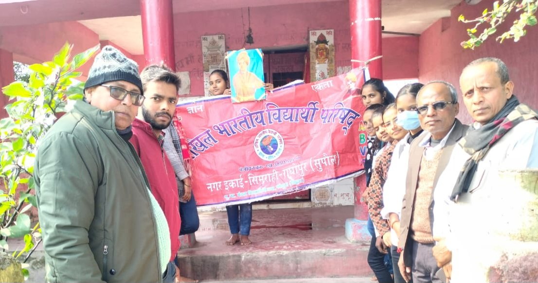 abvp_simrahi's tweet photo. अभाविप सिमराही-राघोपुर इकाई के द्वारा स्वामी विवेकानंद जी की जयंती व राष्ट्रीय युवा दिवस के अवसर पर संगोष्ठी एवं पुष्पांजलि का आयोजन किया। 

#NationalYouthDay
#SwamiVivekananda https://t.co/vSniL3GJ7J
