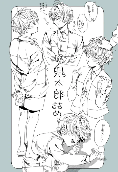 きたろうかわいい… 