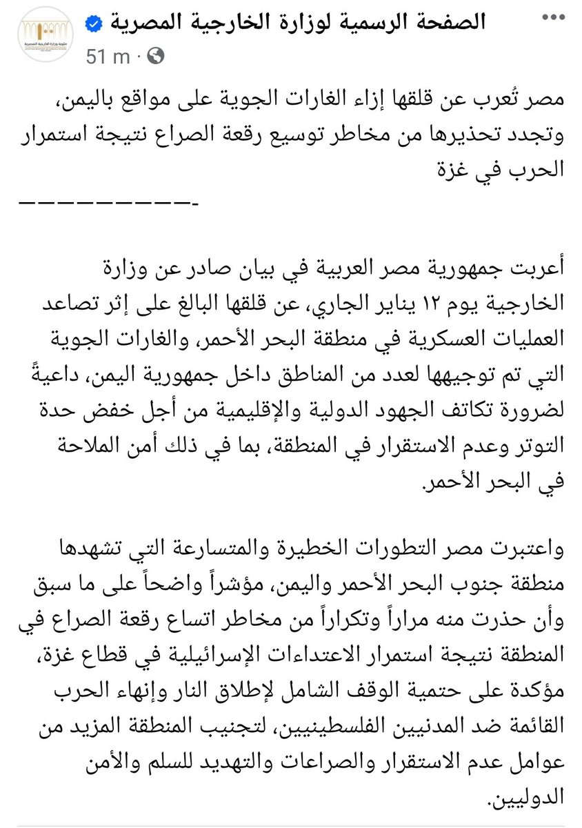 EgyptEmbYemen's tweet photo. https://t.co/ANtGbZjSmb