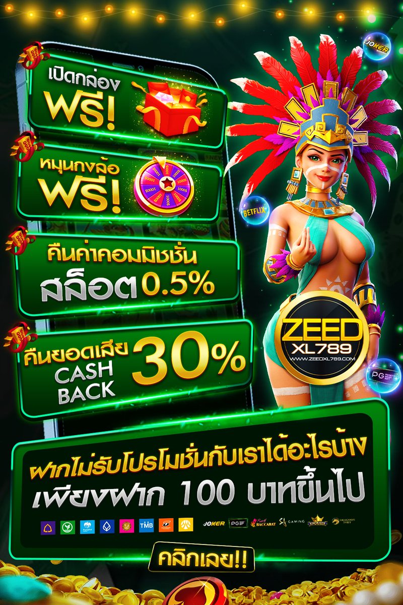 041trzig's tweet image. 🎁ฝากไม่รับโบนัสกับเราดียังไง🎁
💵เพียงเเค่ฝาก 𝟭𝟬𝟬 บาท ขึ้นไป
1️⃣ เปิดกล่องสุ่มรับเครดิตฟรี
2️⃣ หมุนกงล้อลุ้นรับของรางวัลมากมาย
3️⃣ คืนค่าคอมมิชชั่น
4️⃣ คืนยอดเสียทุกวัน 𝟯𝟬
เว็บไซต์ ▶️ zeedxl789.fun
📩ฝากเลยตอนนี้คุ้มค่าทุกยอดฝากเเน่นอน📩
