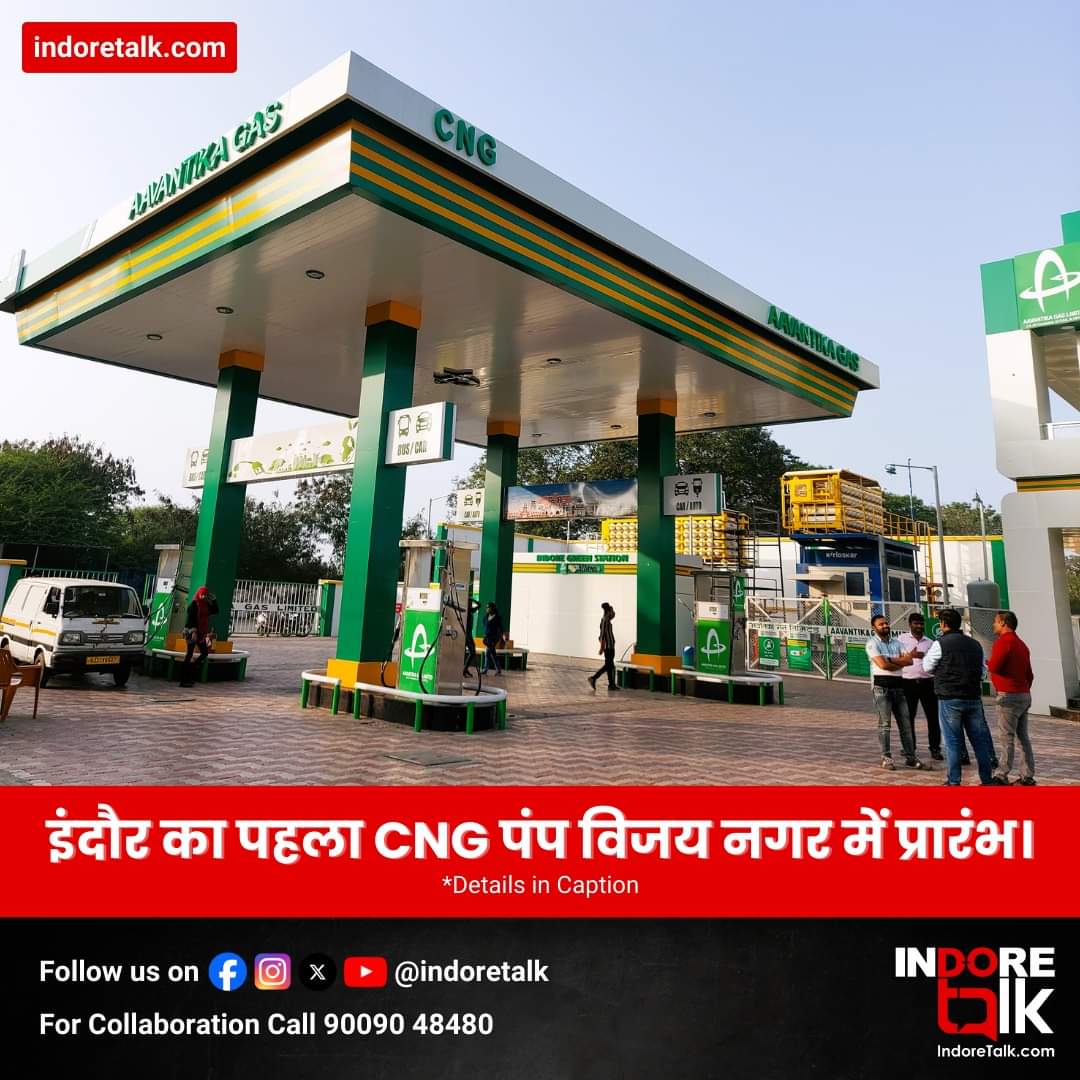 IndoreTalk's tweet photo. #NewsIn: इंदौर का पहला CNG पंप शहर के विजय नगर क्षेत्र में रसोमा चौराहे के पास और वॉव होटल के सामने प्रारंभ हुआ। https://t.co/MslX6OBoqH